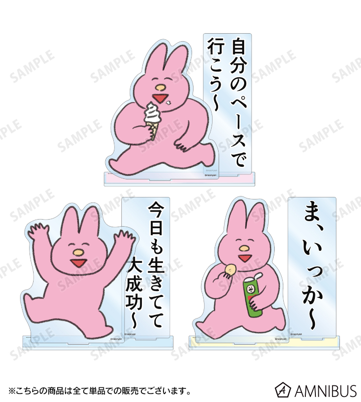 うさぎ パーツ付きBIGアクリルスタンド ver.B