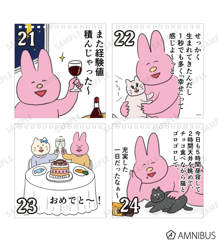 日めくりカレンダー