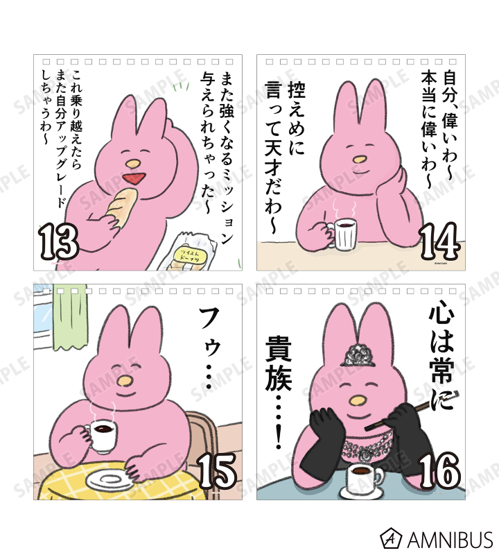 日めくりカレンダー