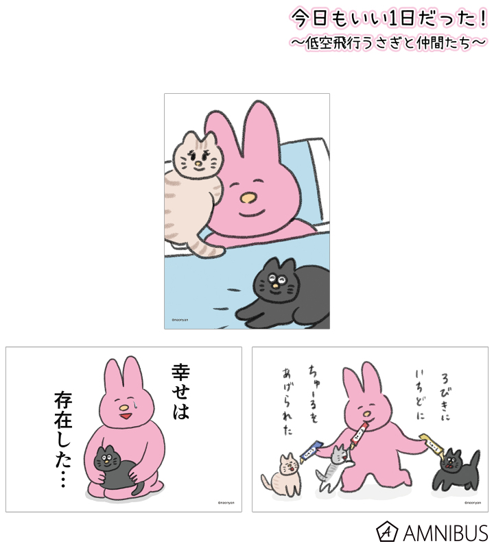 うさぎ ブロマイド3枚セット ver.C