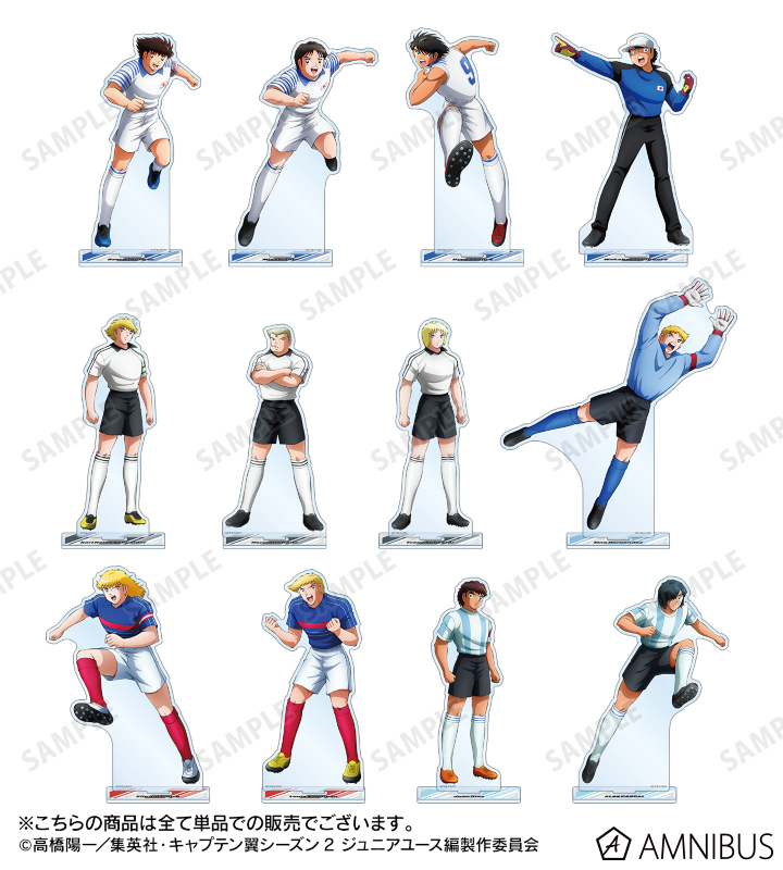 フィールドパーティー 1-8巻セット　青磁ビブロス　キャプテン翼　アンソロジー キャプテン翼シーズン2 ジュニアユース編 - エル・シド