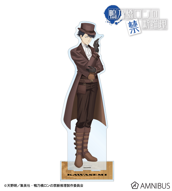 キャラファイングラフ　翡翠巨疾 スチームパンク　鴨乃橋ロンの禁断推理 鴨乃橋ロンの禁断推理 - 描き下ろし 鴨乃橋ロン スチームパンク