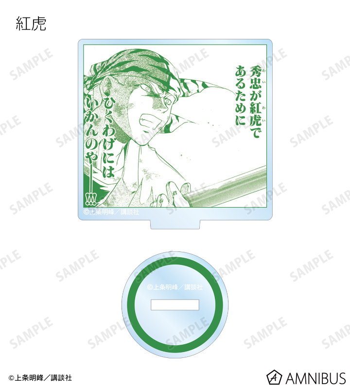 トレーディングアクリルスタンド