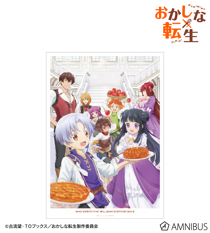 キービジュアル A3マット加工ポスター