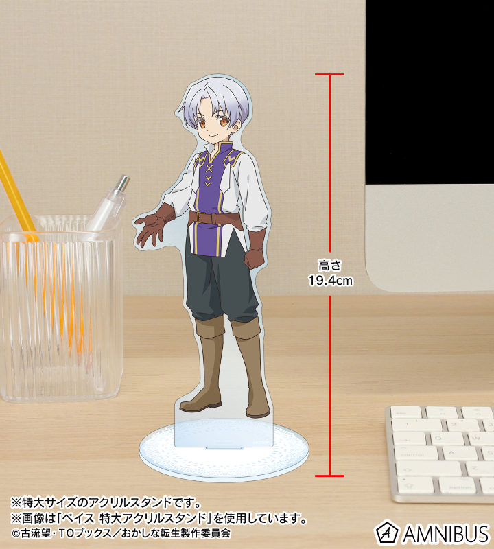 ルミ 特大アクリルスタンド