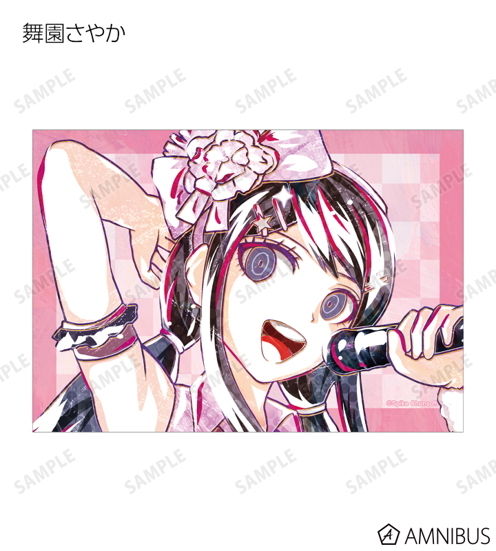 アクダマドライブ 全巻購入特典 ダンガンロンパ B2布ポスター 舞園さやか Amazon.co.jp: アクダマドライブ 全巻購入特典 ダンガンロンパ