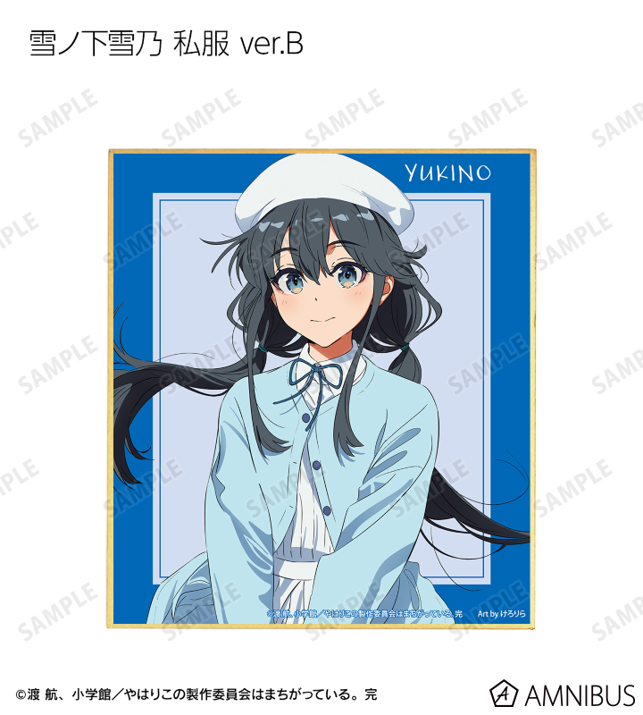 俺ガイル×けろりら 結衣 描き下ろしグッズ10点セット 私服ver. やはり俺の青春ラブコメはまちがっている。完 - 描き起こし 制服