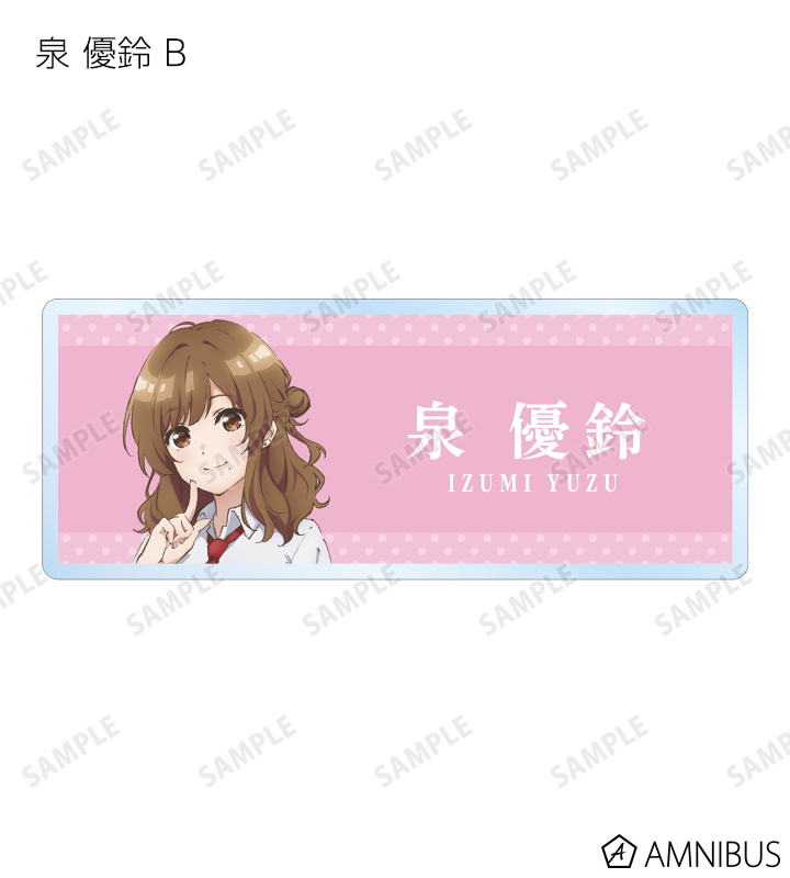 弱キャラ友崎くん 2nd STAGE - トレーディングアクリルネーム