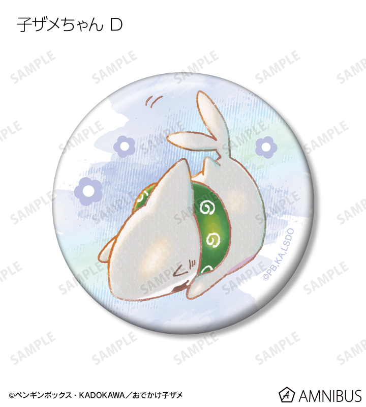 おでかけ子ザメ オンラインくじ ガチャ おでかけパスケース アクスタ 缶バッジ Amazon.co.jp: おでかけ子ザメ オンラインくじ ガチャ おでかけ
