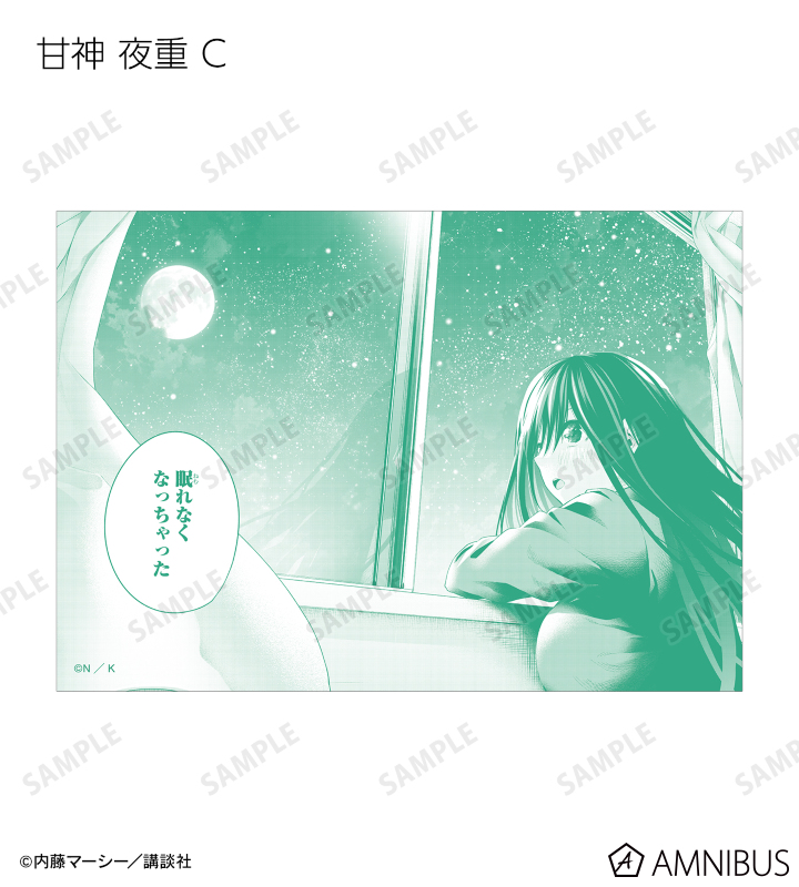 甘神さんちの縁結び - トレーディング原作コマブロマイド