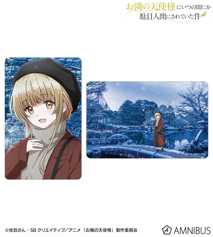TVアニメ「お隣の天使様にいつの間にか駄目人間にされていた件