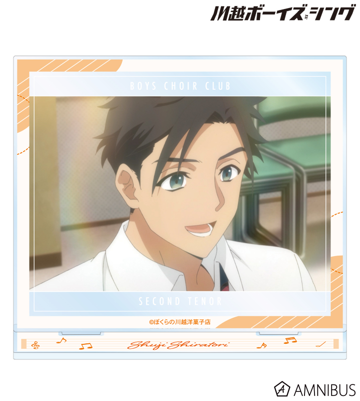 白鳥 修治 場面写BIGアクリルスタンド