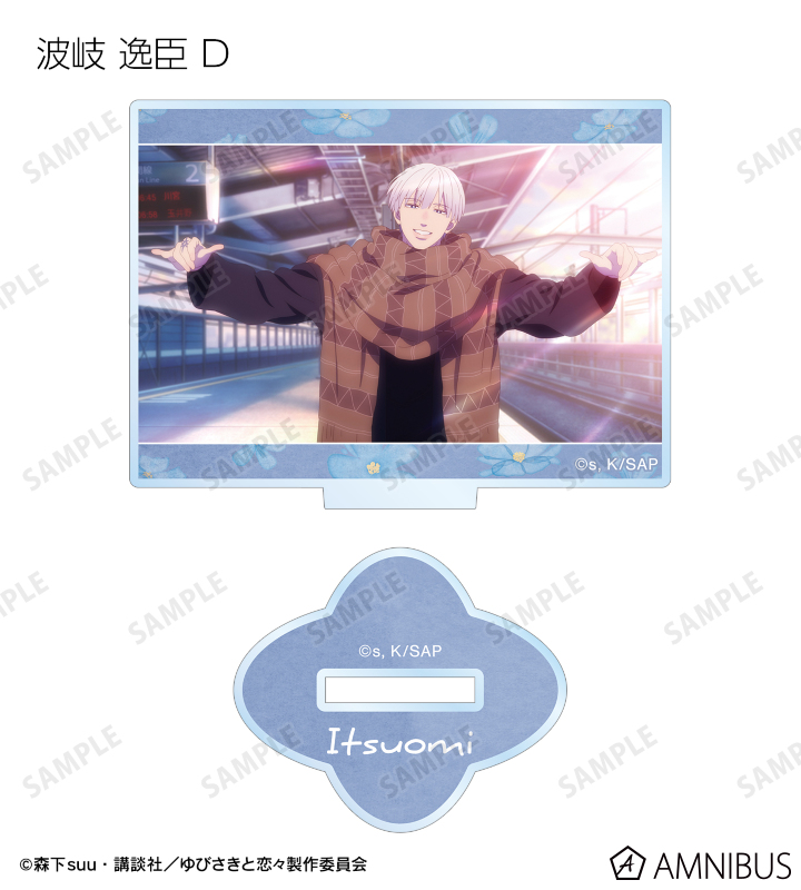 トレーディング場面写アクリルスタンド