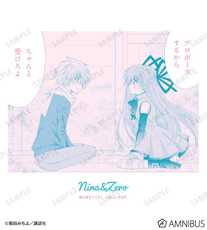 ニナ&ゼロ 「プロポーズするから」 原作コマTシャツ