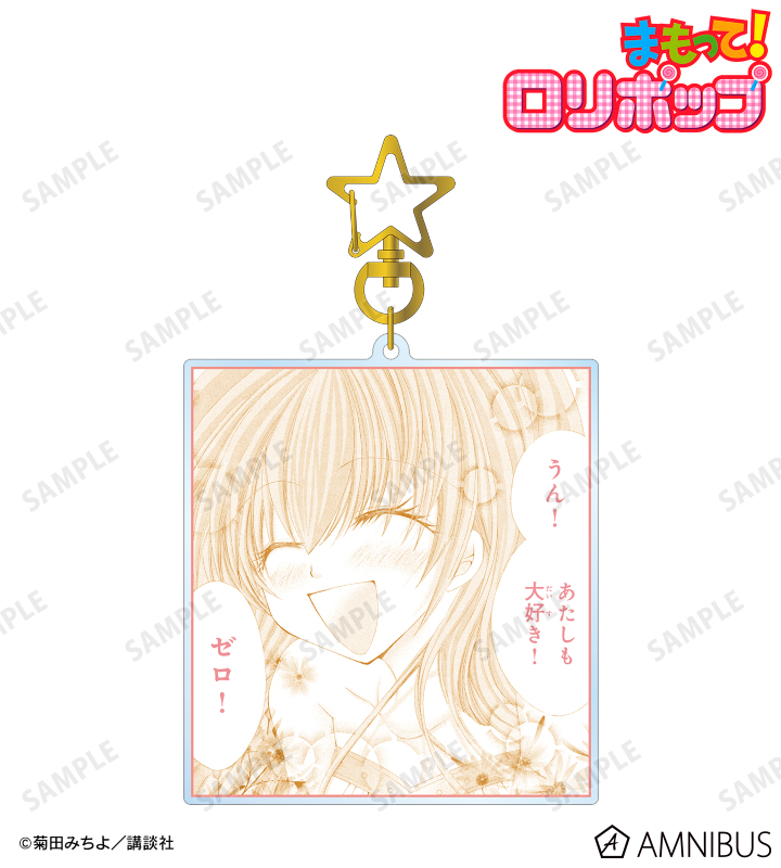 ニナ 原作コマBIGアクリルキーホルダー