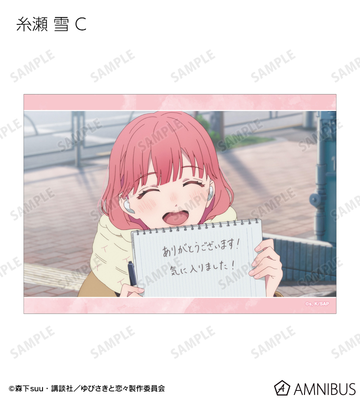 ゆびさきと恋々 ブロマイド　逸臣　雪　バラ売り可能　アニメ　漫画　L判サイズ TVアニメ『ゆびさきと恋々』 - トレーディング場面写ブロマイド