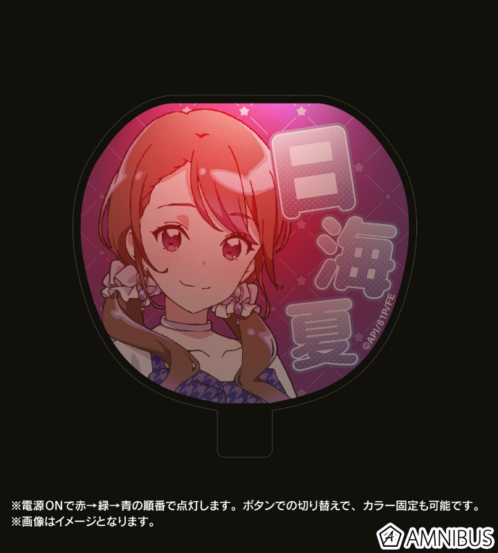 茜屋日海夏 ライトアップアクリルキーホルダー