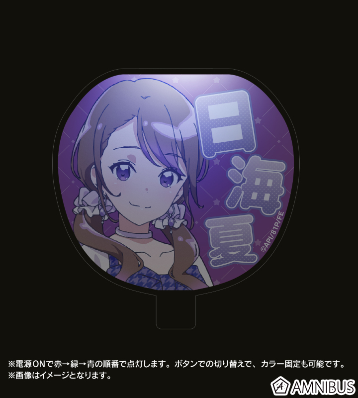 茜屋日海夏 ライトアップアクリルキーホルダー
