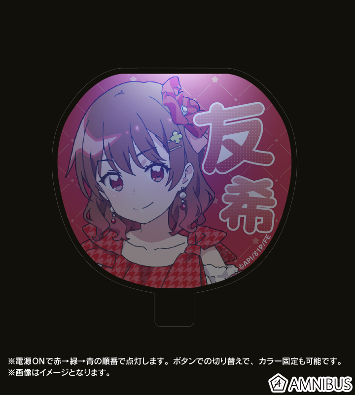 駿河屋 - 【買取】若井友希 ランダムアクリルチャーム 「i☆Ris