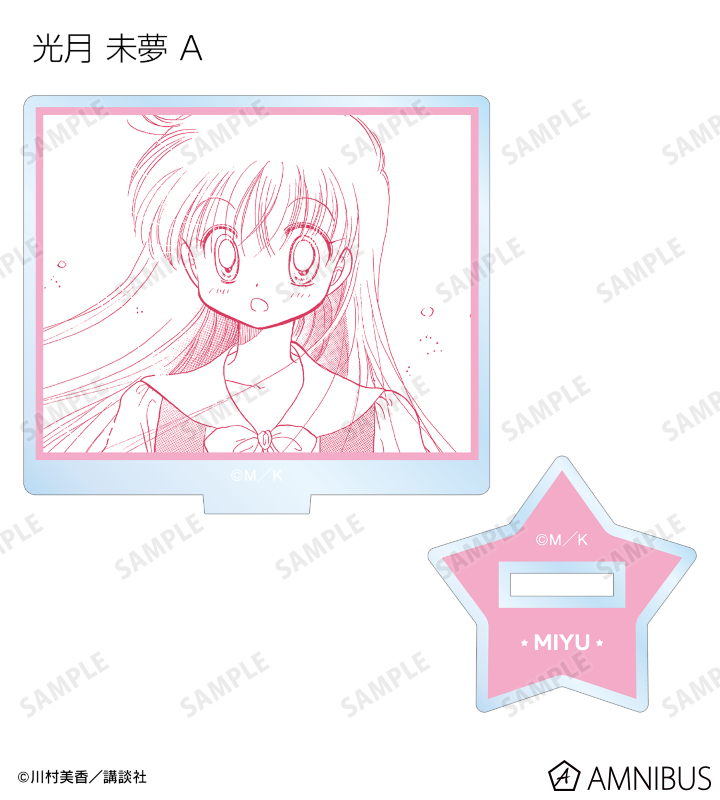 だぁ！だぁ！だぁ！ 描き下ろし 未夢 彷徨ウェディングver. アクリルスタンド だぁ！だぁ！だぁ！ - 光月 未夢&西遠寺 彷徨&ルゥ 原作コマ BIG