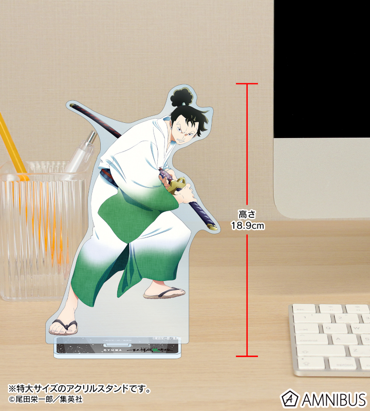 描き下ろし リューマ 抜刀ver. 特大アクリルスタンド