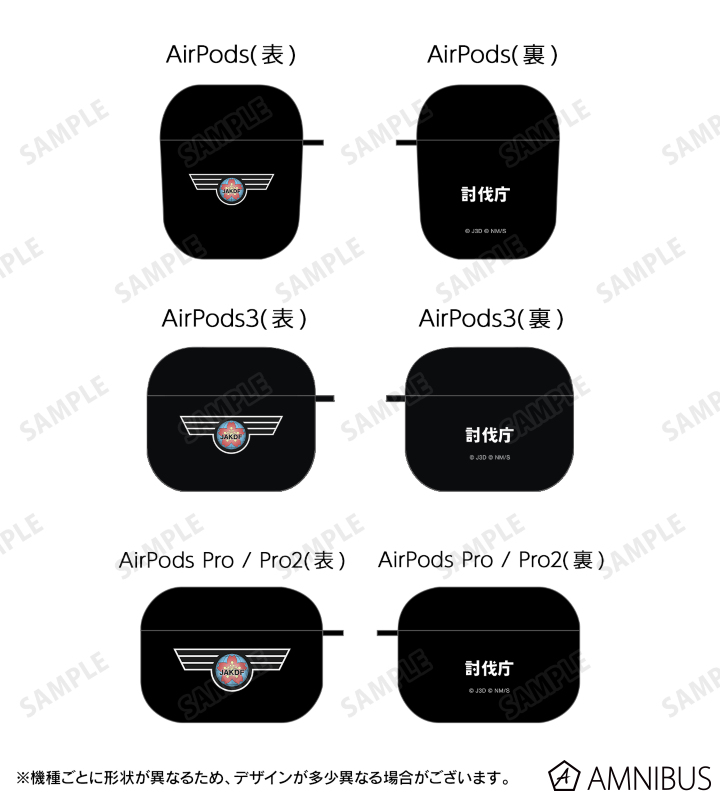 日本防衛隊 AirPodsケース