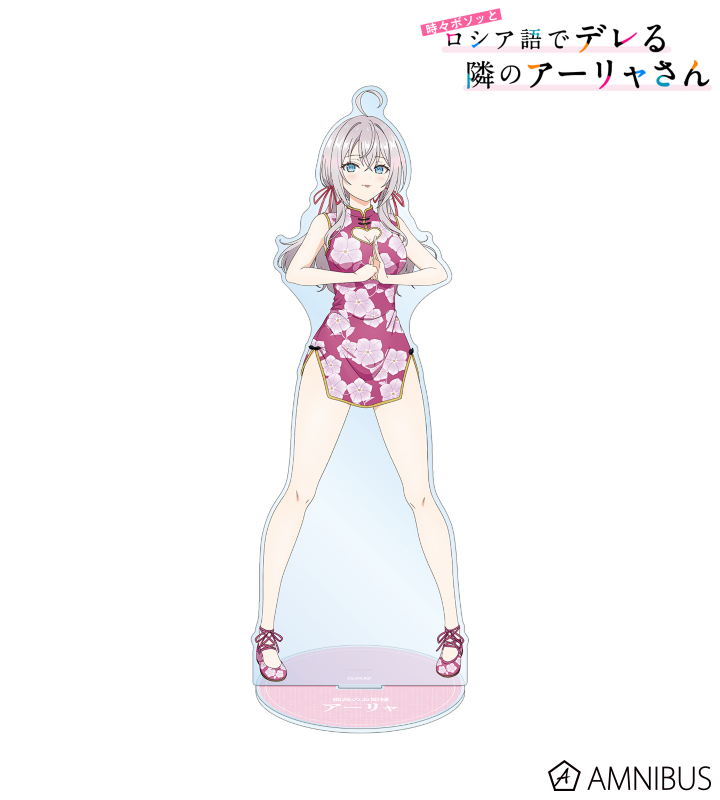 描き下ろし アーリャ チャイナドレスver. 特大アクリルスタンド