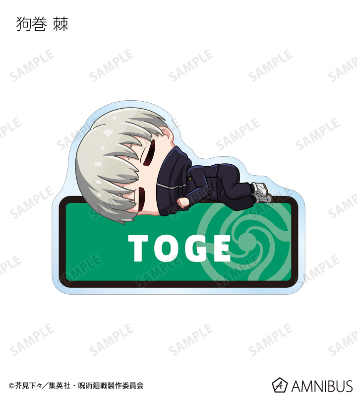トレーディング ちびころ アクリルネームプレート