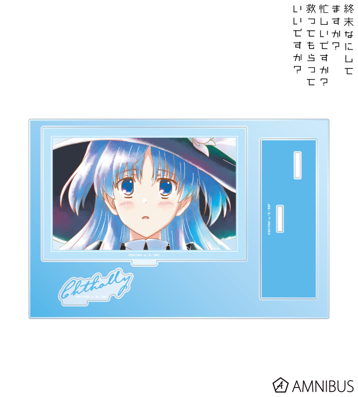 TVアニメ『終末なにしてますか？忙しいですか？救ってもらって
