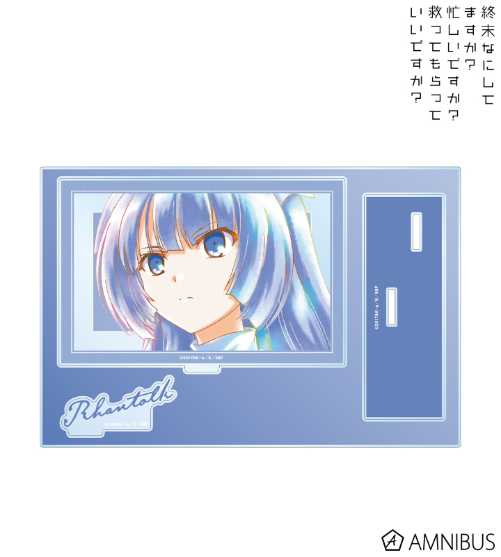 レディース 福袋 (セール) -ファッション通販 TVアニメ『終末なにしてますか？忙しいですか？救ってもらって アニメ