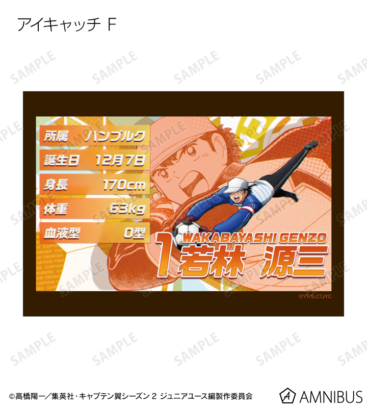 トレーディング場面写ブロマイド2枚セット