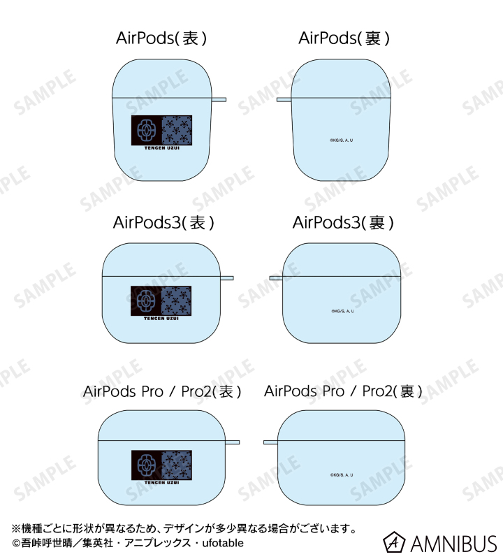 宇髄天元 AirPodsケース