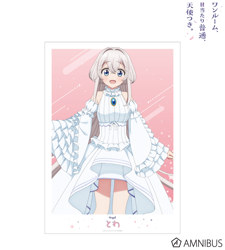 TVアニメ「ワンルーム、日当たり普通、天使つき。」 - とわ A3