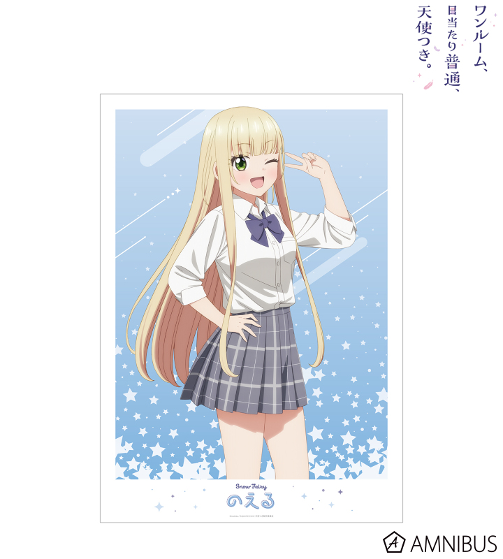 TVアニメ「ワンルーム、日当たり普通、天使つき。」 - 和泉の