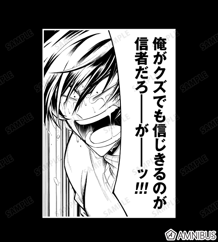 ガチ恋粘着獣 ～ネット配信者の彼女になりたくて～ - スバル「俺