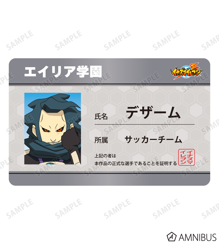 デザーム 学生証風キャラクターカード