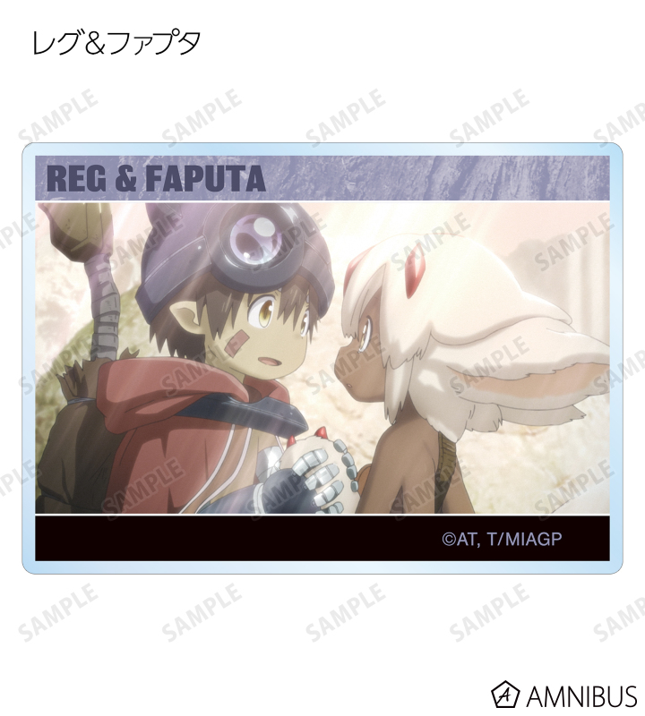 メイドインアビス 烈日の黄金郷 - トレーディング場面写アクリル