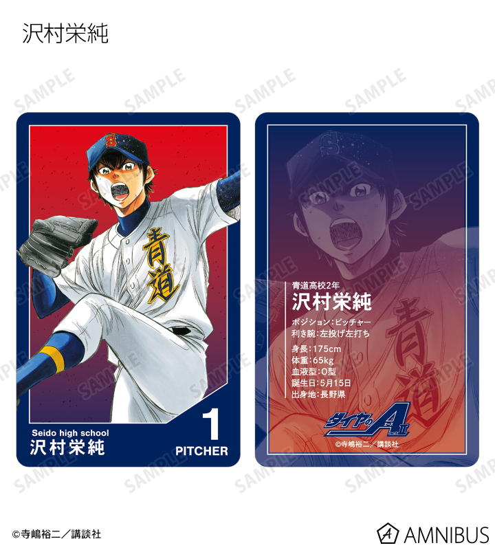 トレーディングプロフィールカード