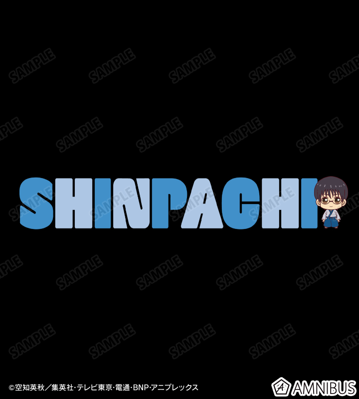 志村新八 ちょこんと! Tシャツ