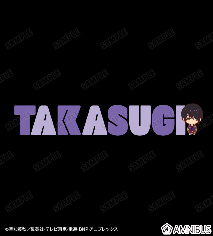 高杉晋助 ちょこんと! Tシャツ