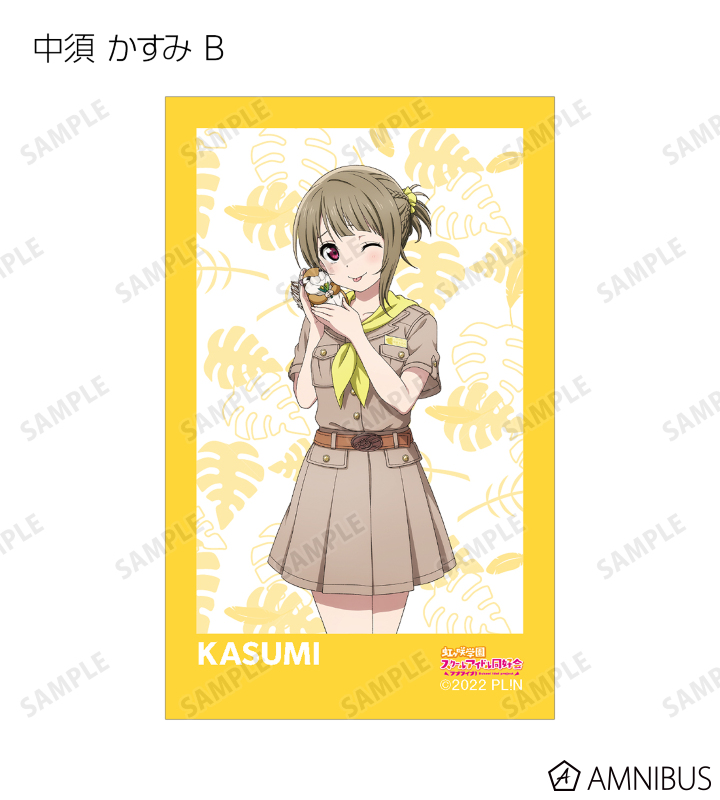 かすみ 2点おまとめ ラブライブ！虹ヶ咲学園スクールアイドル同好会 - 東武動物公園