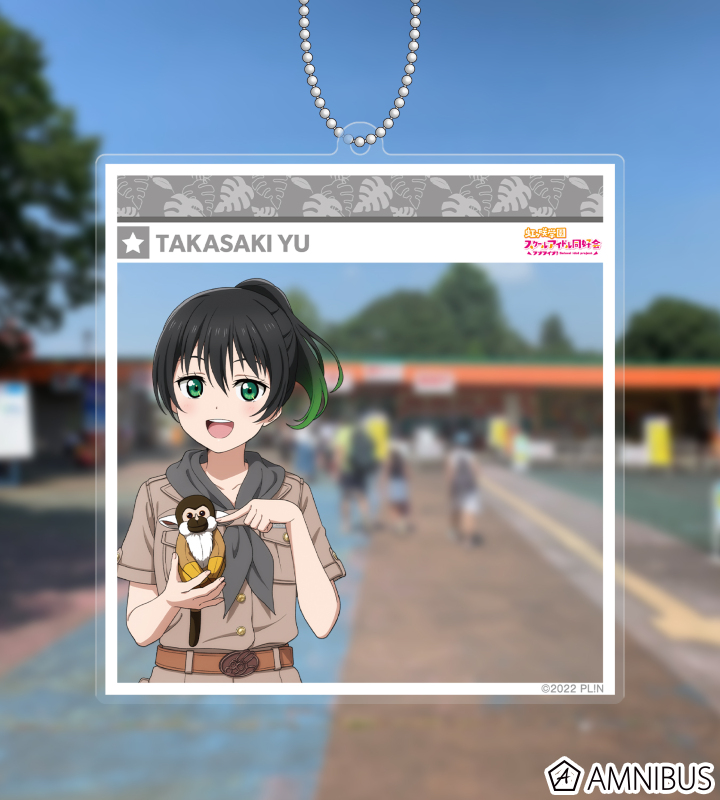 東武動物公園コラボ 描き下ろし 高咲 侑 サファリルックver. SNS風BIGアクリルキーホルダー