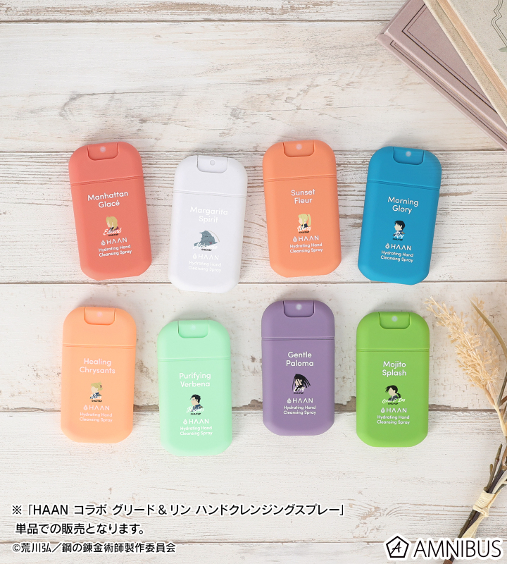 HAAN コラボ グリード&リン ハンドクレンジングスプレー