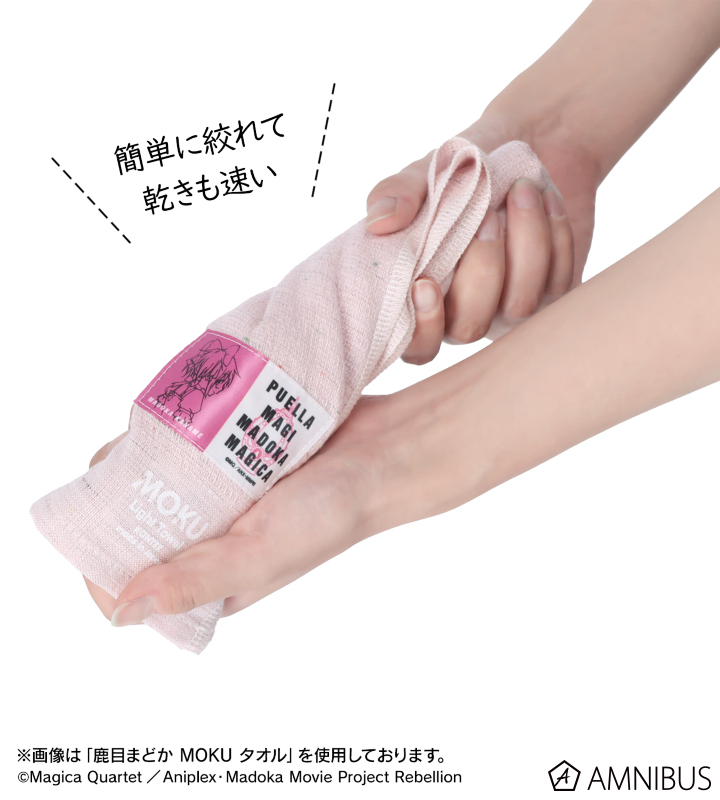 鹿目まどか　まどマギ　シークレット　バスタオル　991 Amazon｜鹿目まどか まどマギ シークレット 超大バスタオル