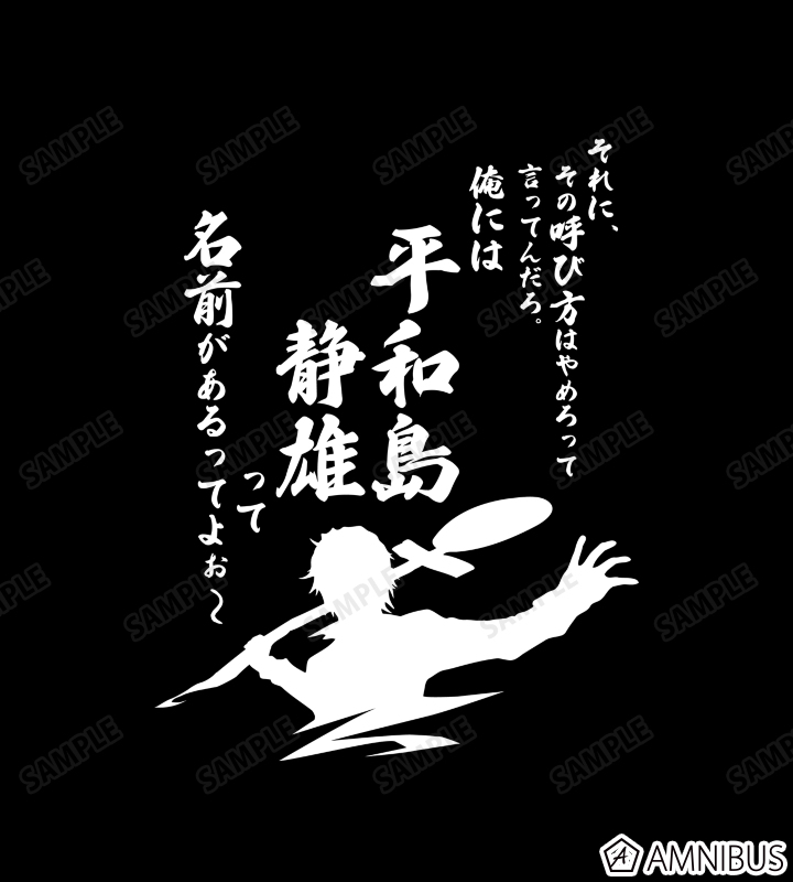 平和島静雄 Tシャツ