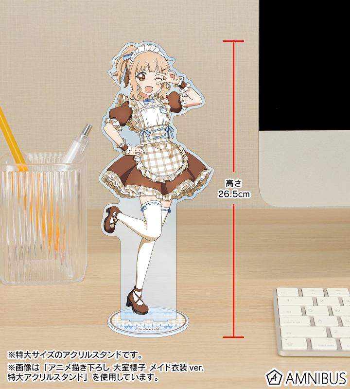 大室家 - アニメ描き下ろし 大室撫子 メイド衣装ver. 特大