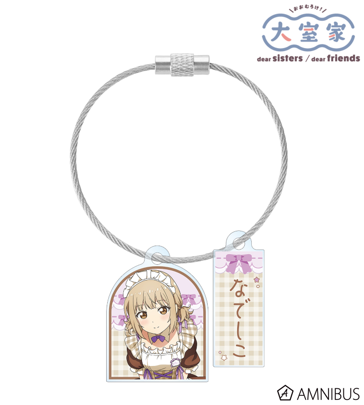 アニメ描き下ろし 大室撫子 メイド衣装ver. 2連ワイヤーアクリルキーホルダー