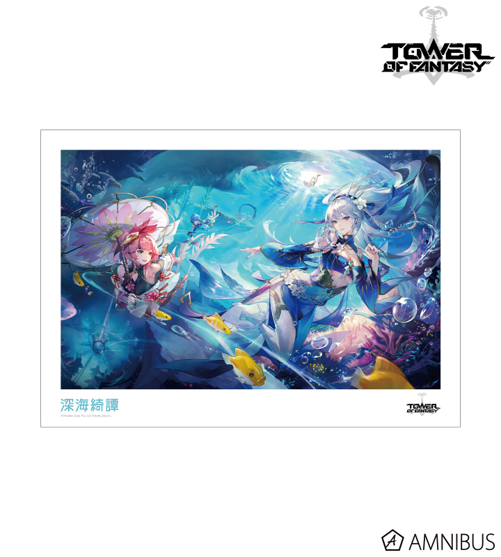 深海綺譚 A3マット加工ポスター