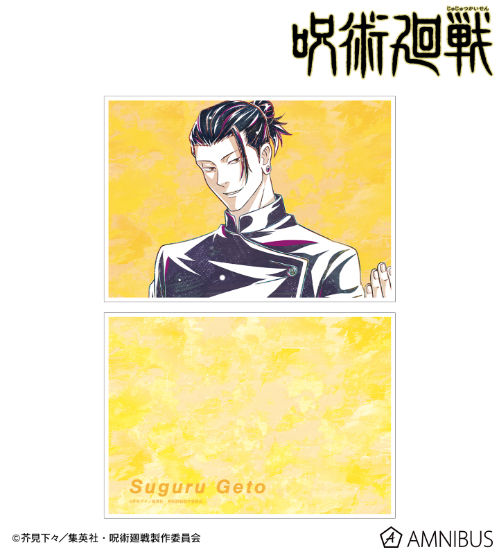 夏油 傑 Ani-Art 第2弾 懐玉・玉折 A5イラストカード A