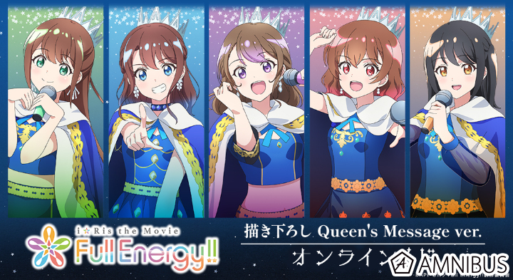 ＊参考画像 (＊りりりー ディーンフジオカ 今宵特等席) i☆Ris the Movie - Full Energy!! -｜『i☆Ris the Movie